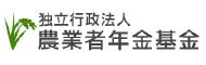 独立行政法人農業者年金基金